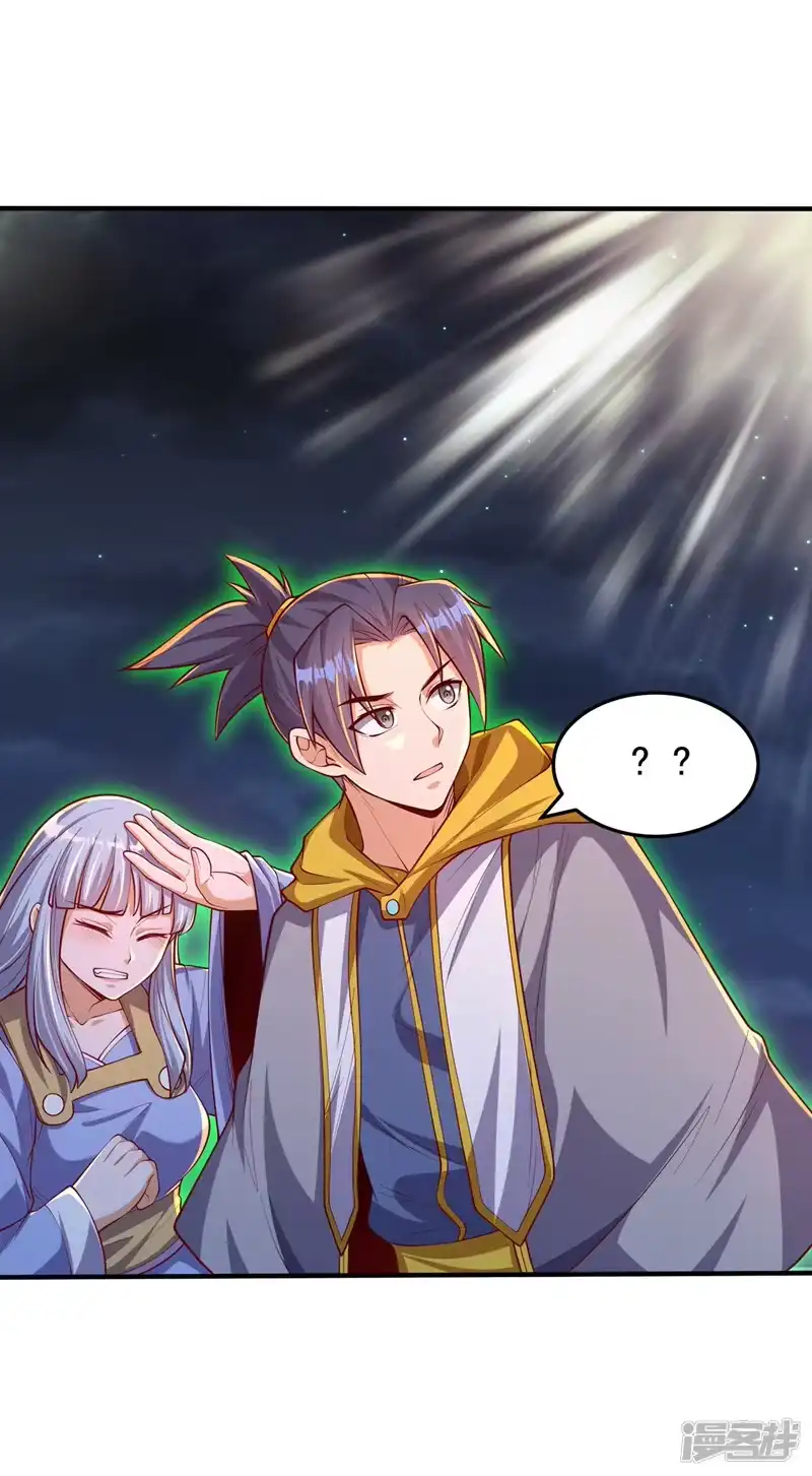 武逆_h 第264话 你这是在找死！ 第22页