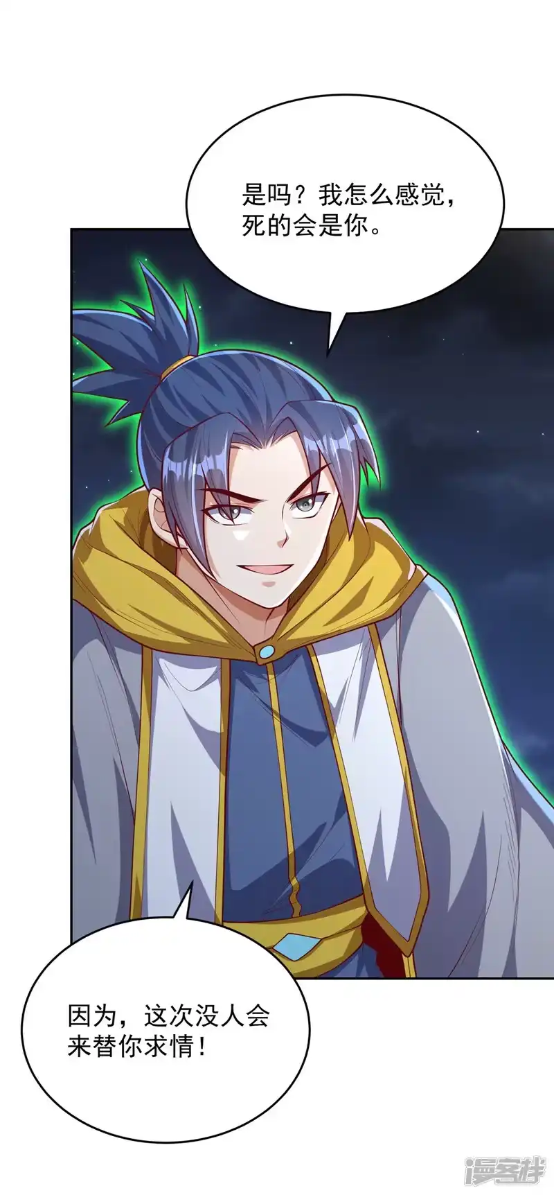 武逆_h 第264话 你这是在找死！ 第28页