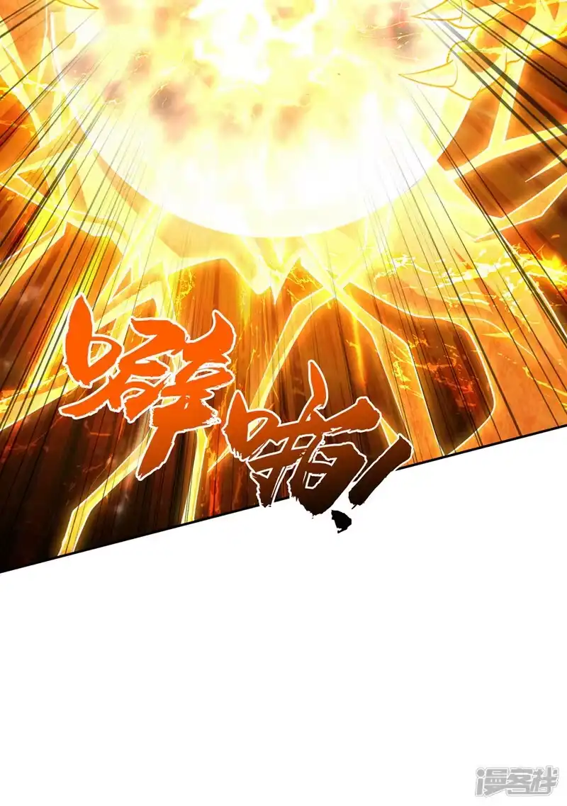 武逆_h 第264话 你这是在找死！ 第33页