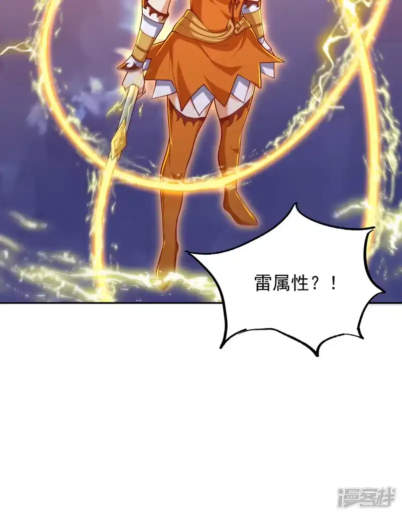 武逆_h 第264话 你这是在找死！ 第36页
