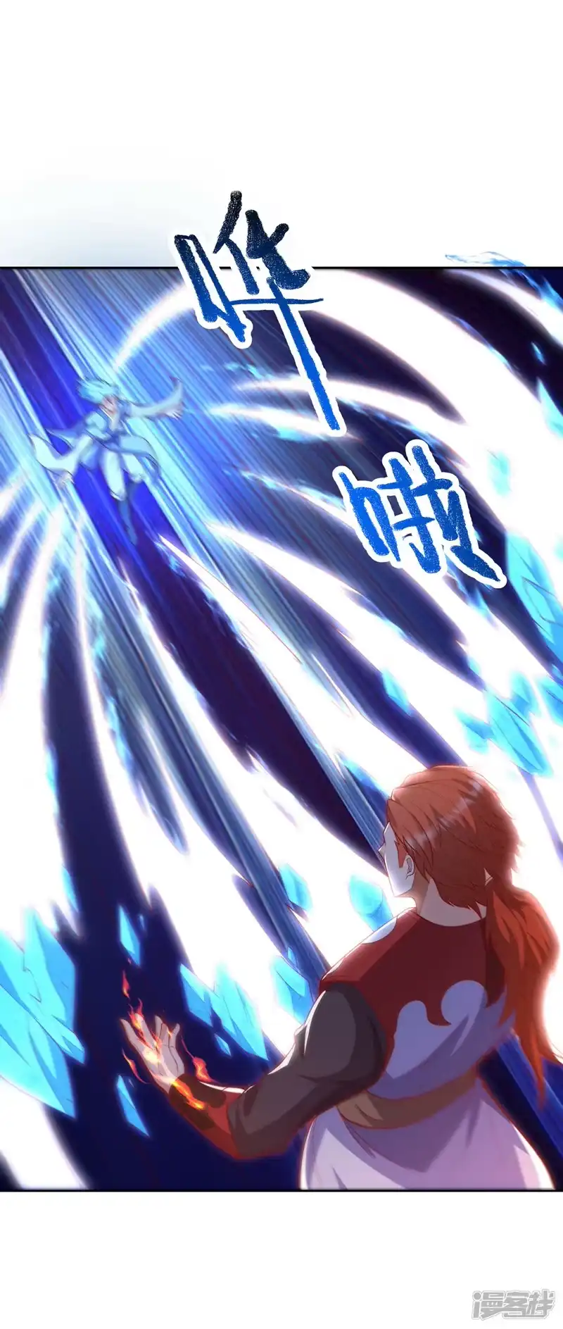 武逆_h 第264话 你这是在找死！ 第4页