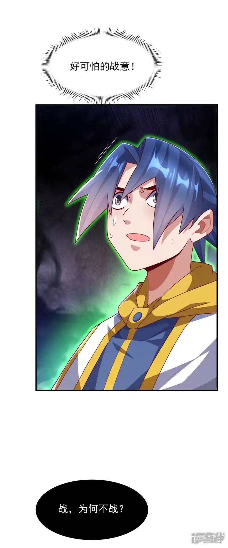 武逆_h 第265话 战天大圣的传承！ 第18页