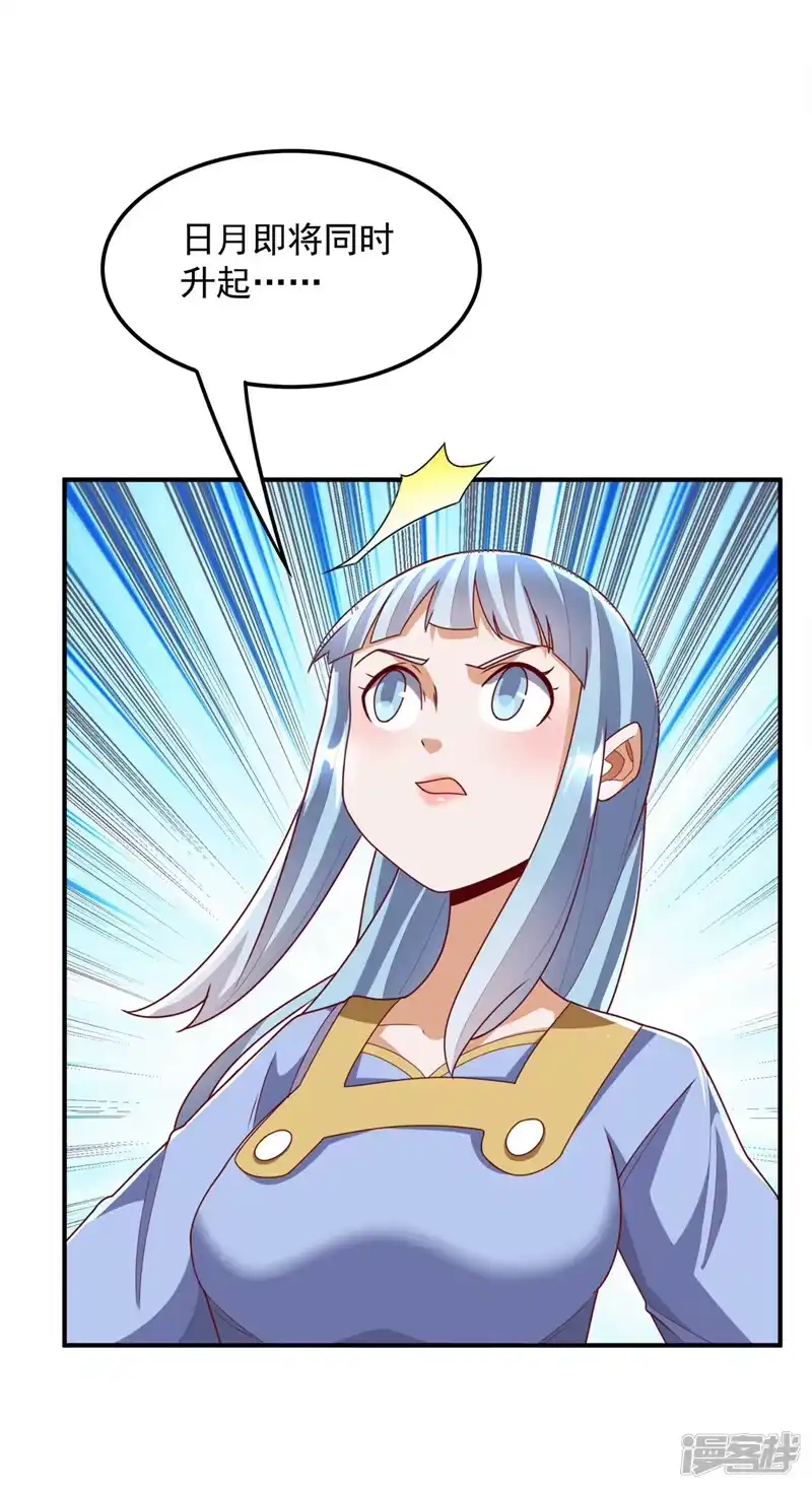 武逆_h 第265话 战天大圣的传承！ 第2页