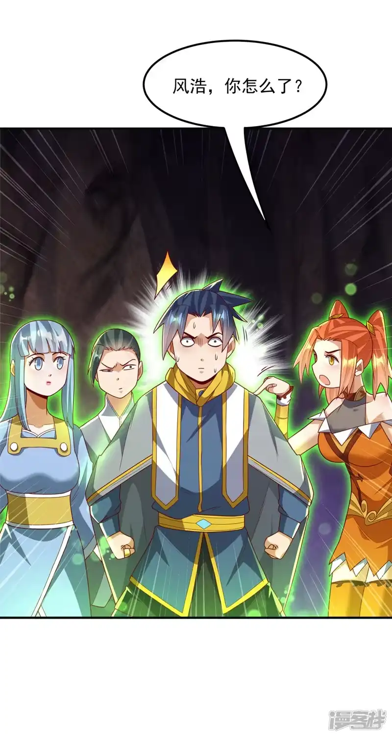 武逆_h 第265话 战天大圣的传承！ 第21页