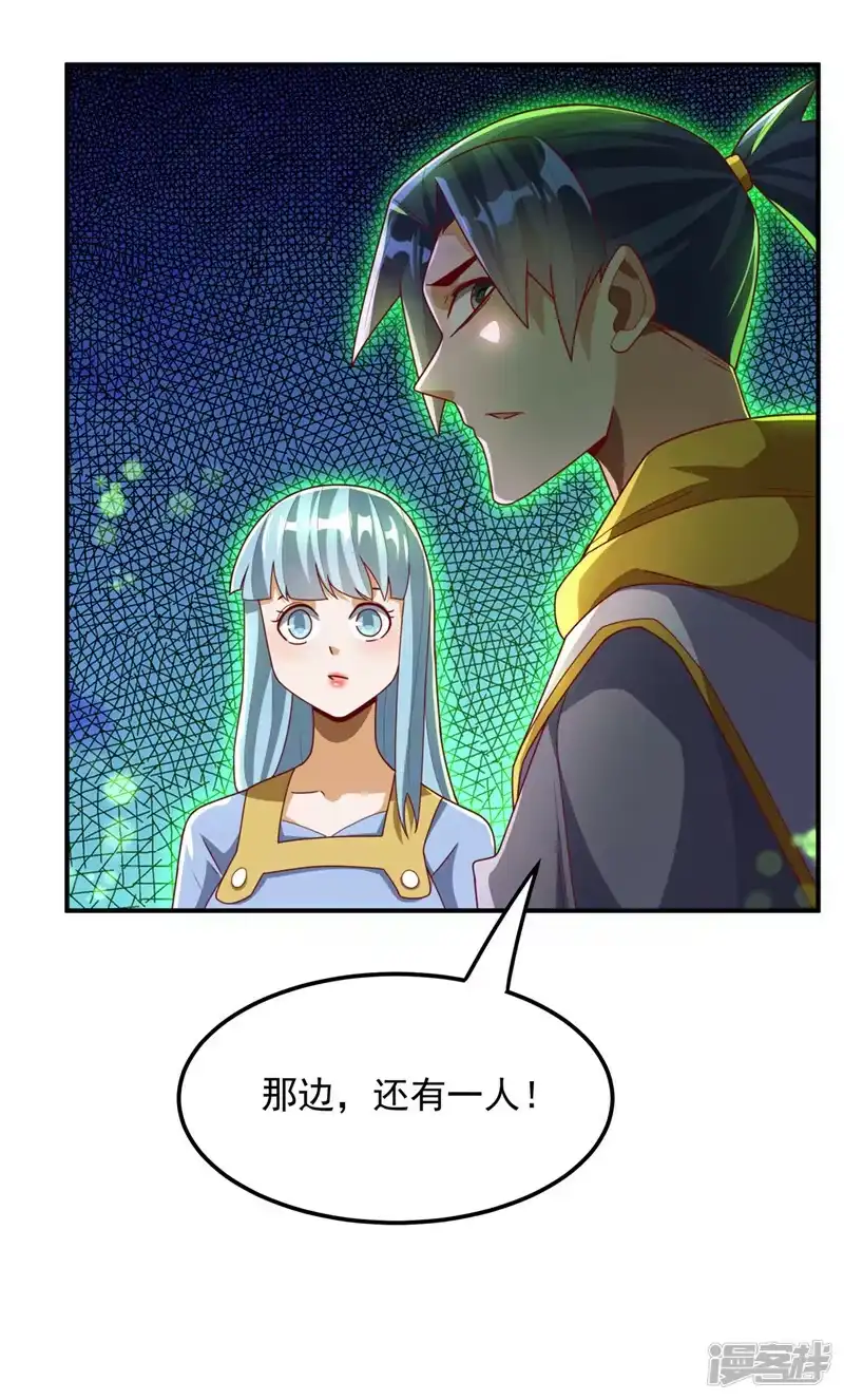 武逆_h 第265话 战天大圣的传承！ 第27页