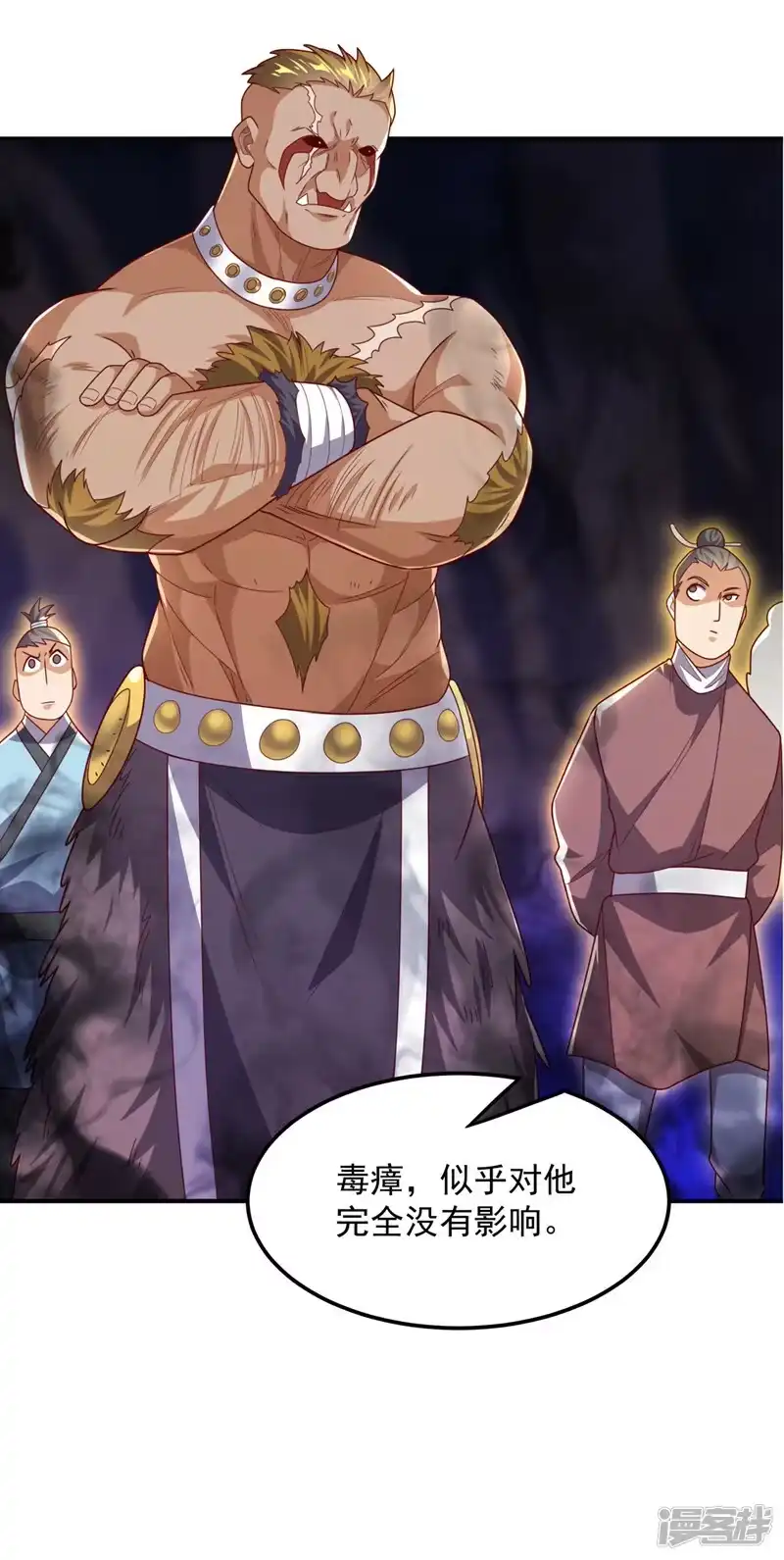 武逆_h 第265话 战天大圣的传承！ 第28页