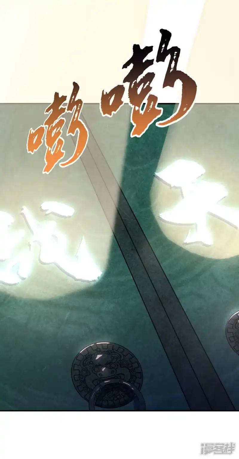 武逆_h 第265话 战天大圣的传承！ 第36页