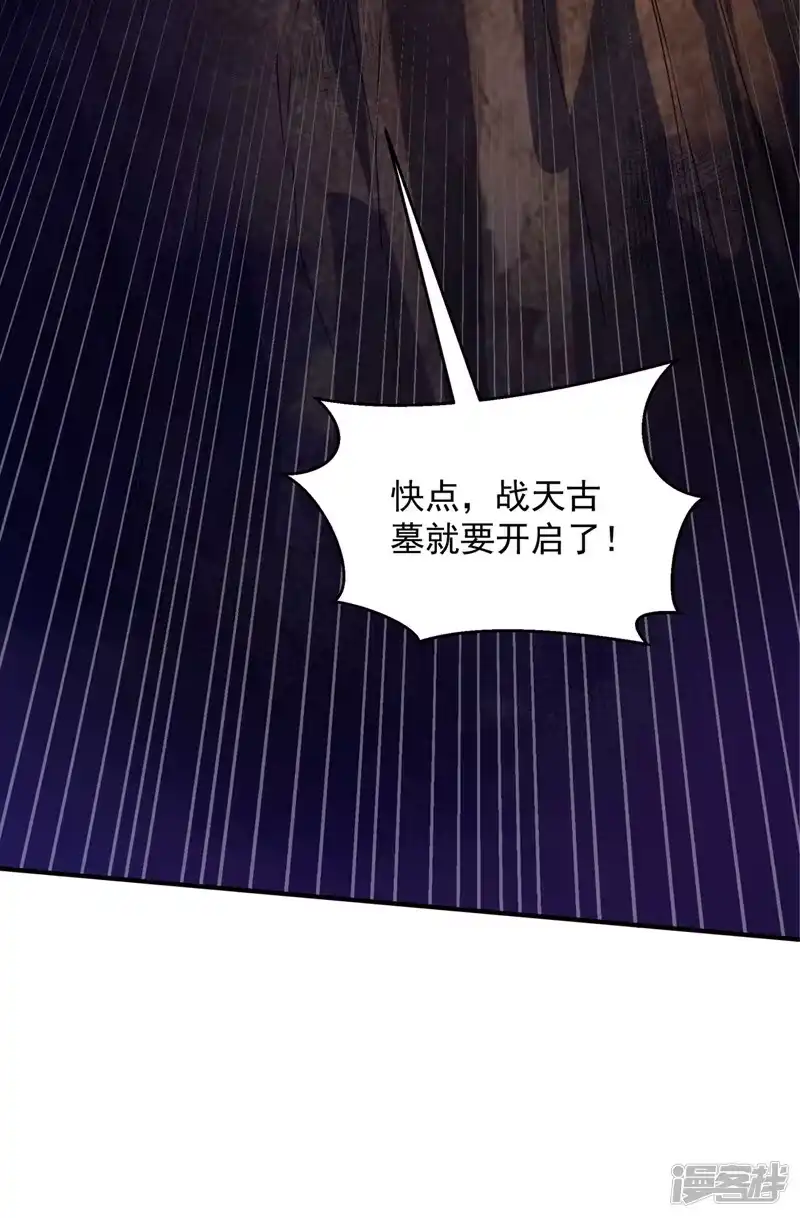 武逆_h 第265话 战天大圣的传承！ 第7页