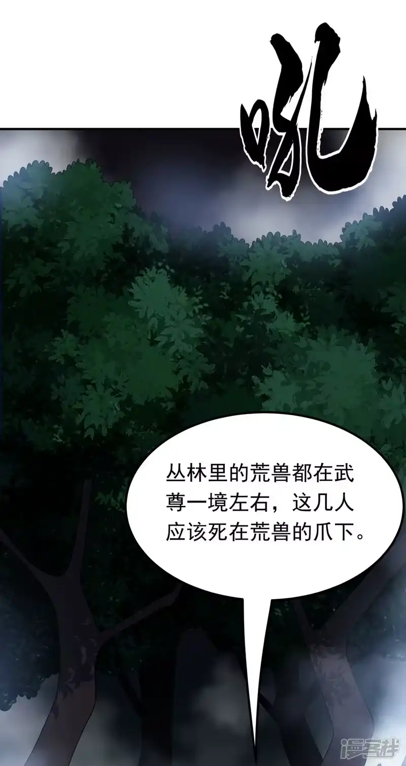 武逆_h 第266话 是傀儡杀手！ 第11页