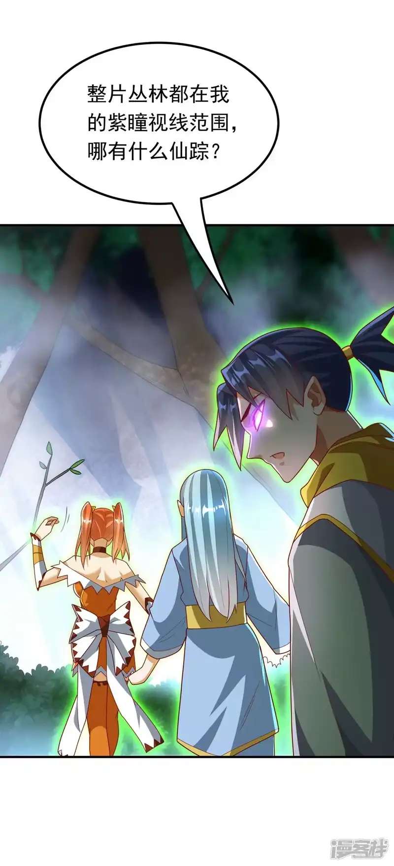 武逆_h 第266话 是傀儡杀手！ 第16页