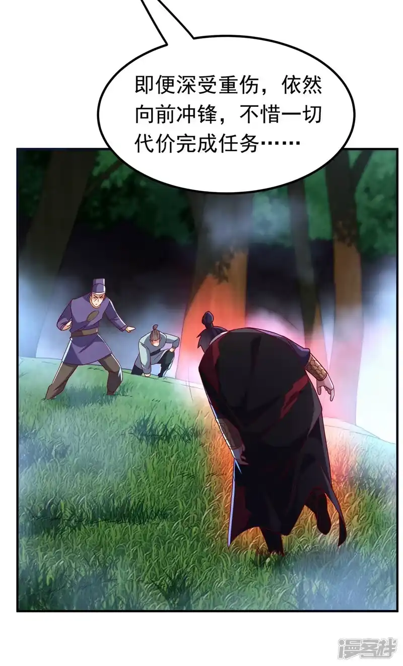 武逆_h 第266话 是傀儡杀手！ 第27页