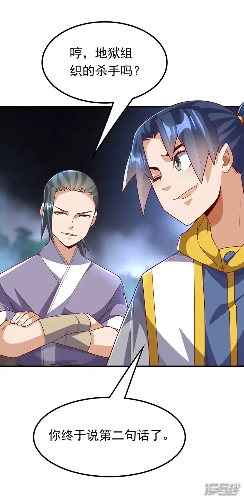 武逆_h 第266话 是傀儡杀手！ 第29页