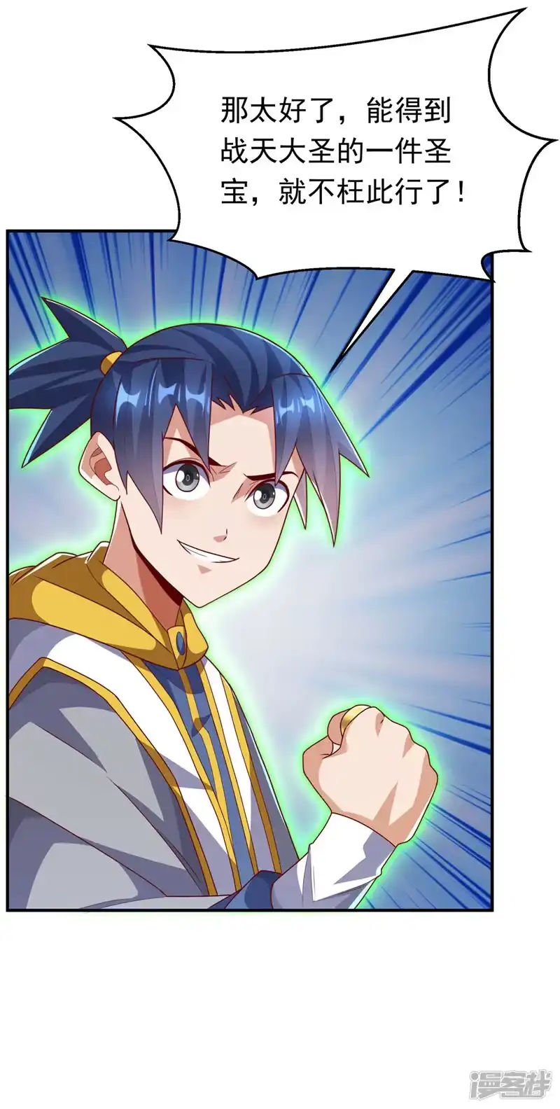 武逆_h 第266话 是傀儡杀手！ 第3页
