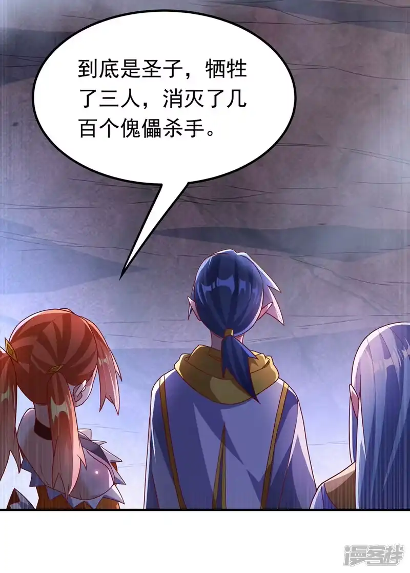 武逆_h 第266话 是傀儡杀手！ 第36页