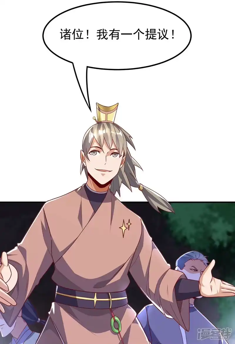 武逆_h 第266话 是傀儡杀手！ 第37页