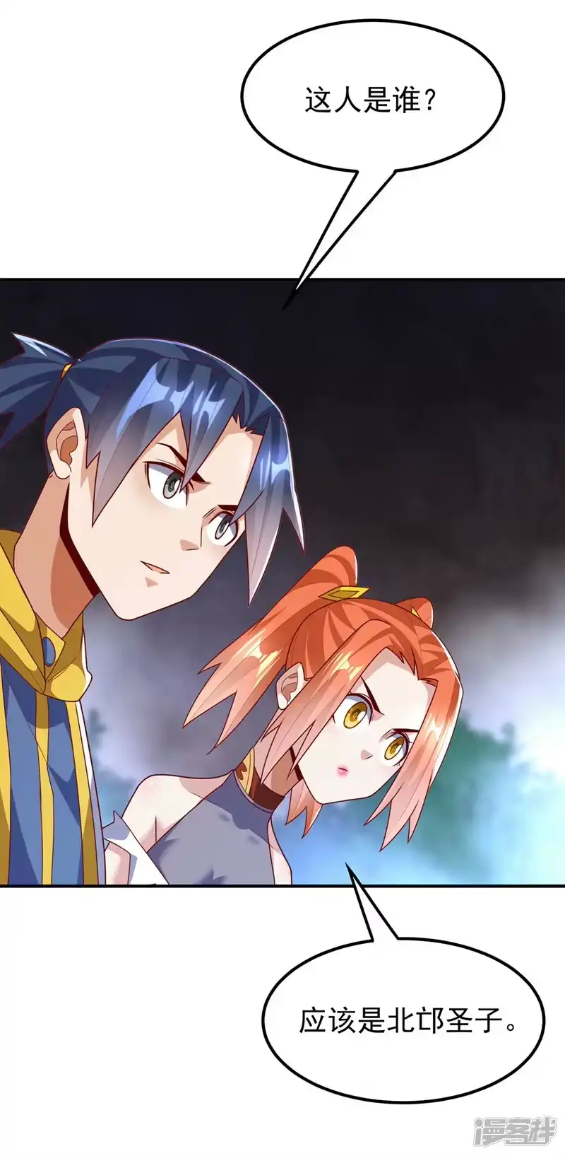 武逆_h 第266话 是傀儡杀手！ 第39页