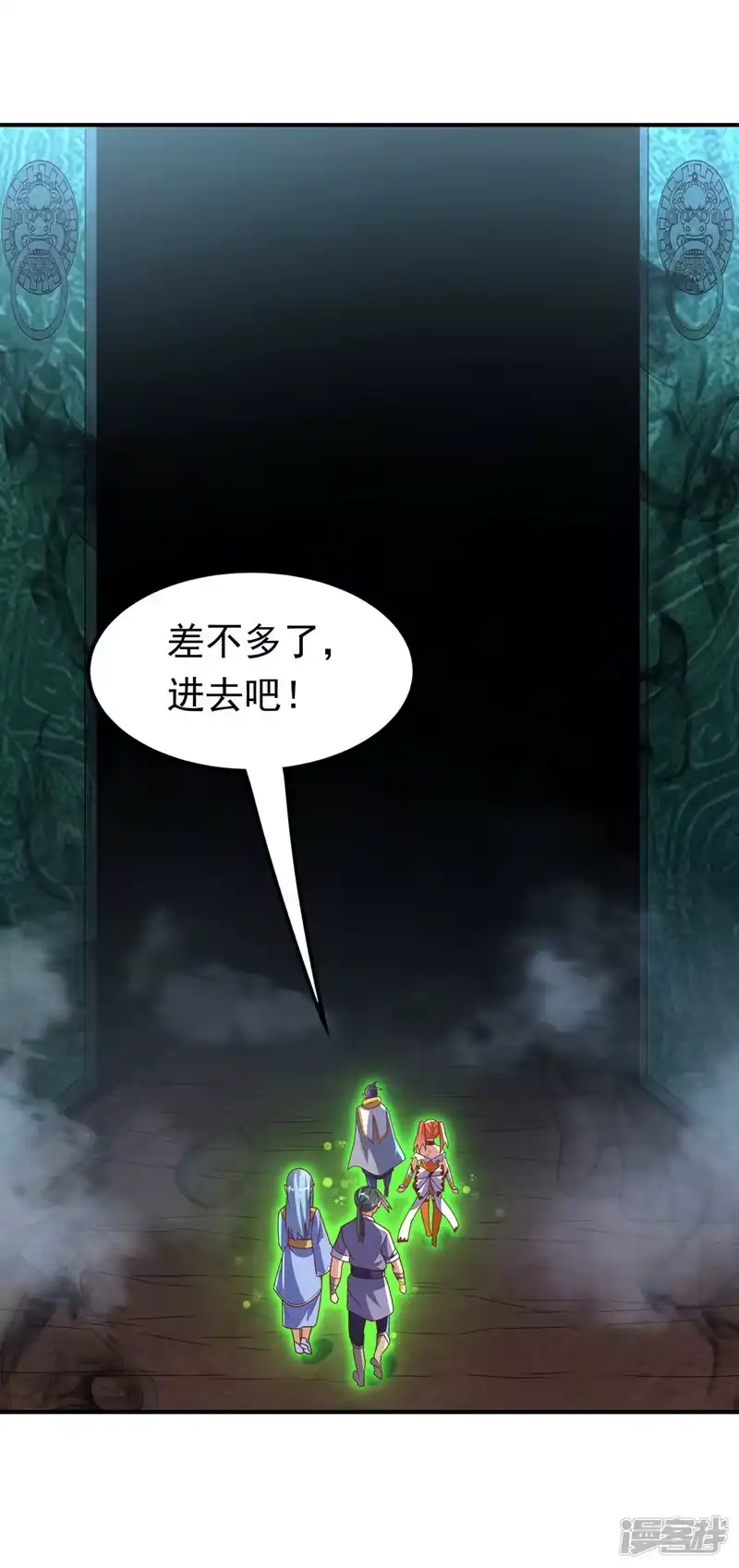 武逆_h 第266话 是傀儡杀手！ 第4页