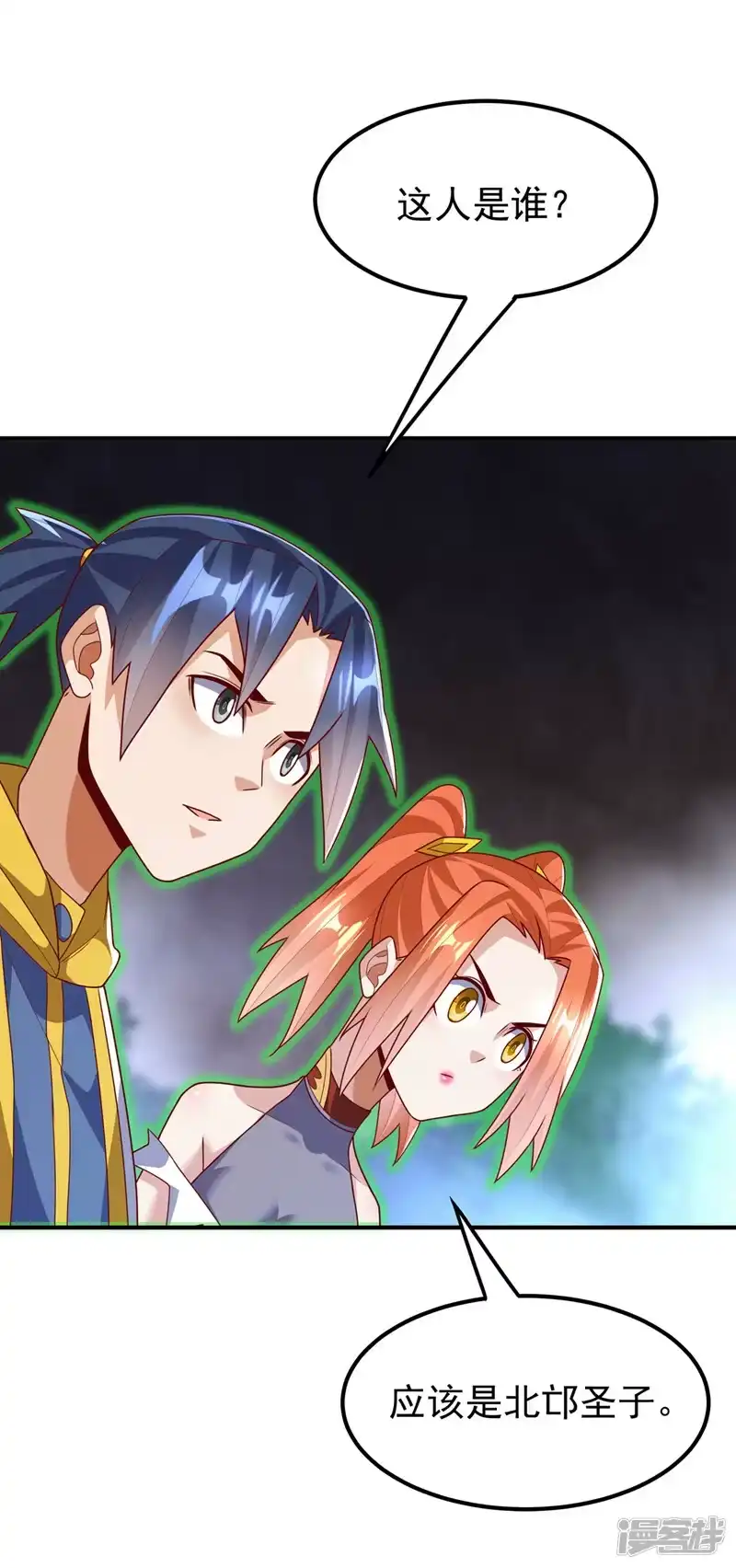 武逆_h 第267话 象狮兽！ 第1页