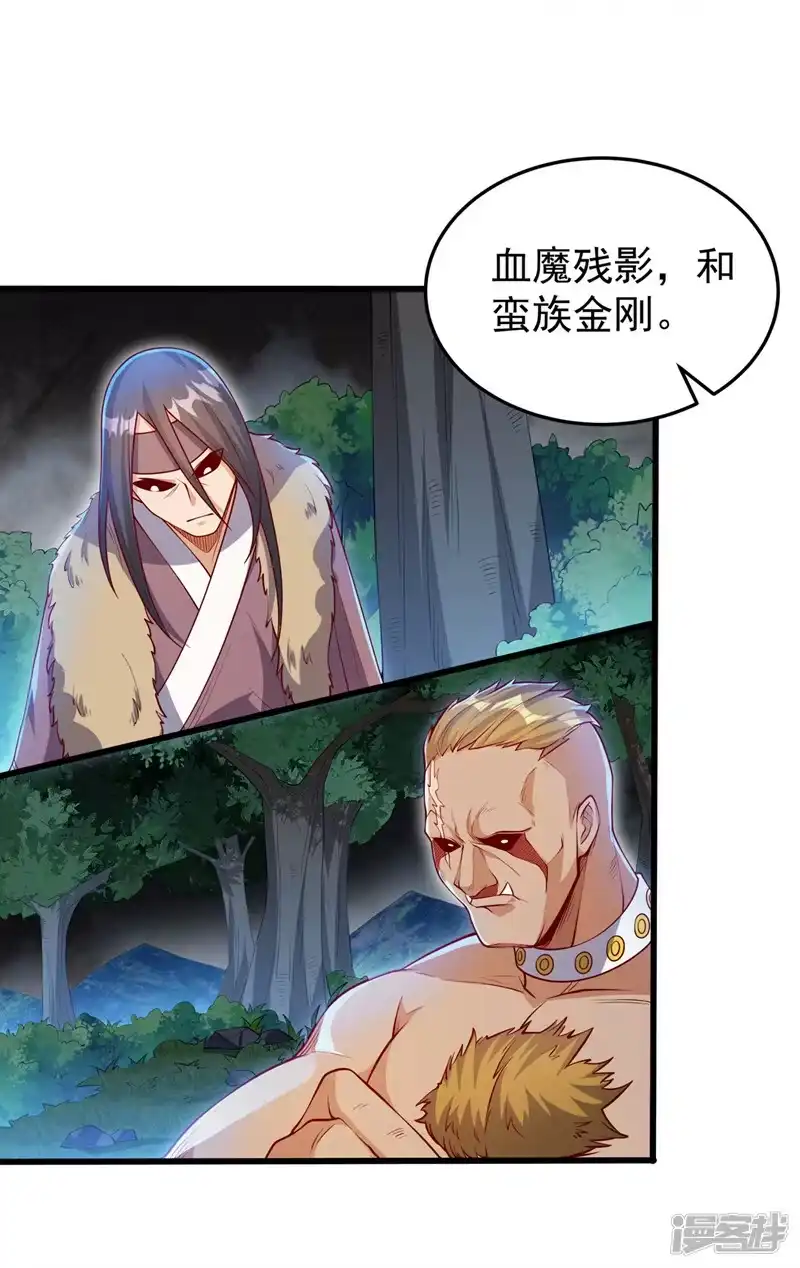 武逆_h 第267话 象狮兽！ 第10页