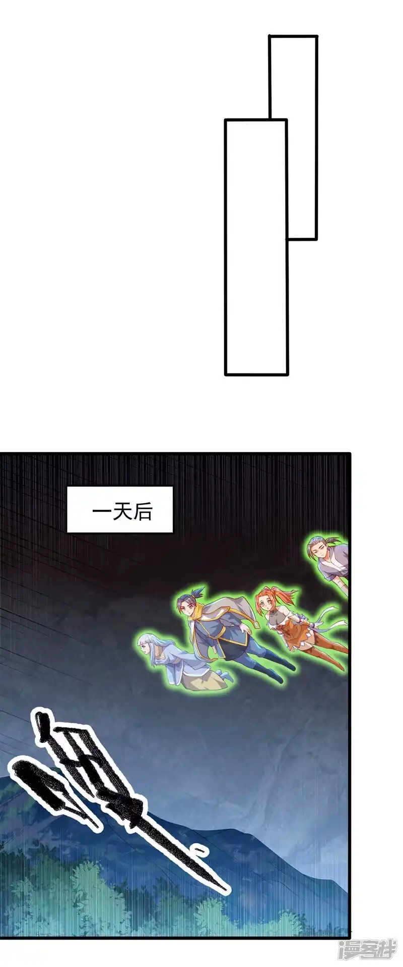 武逆_h 第267话 象狮兽！ 第11页