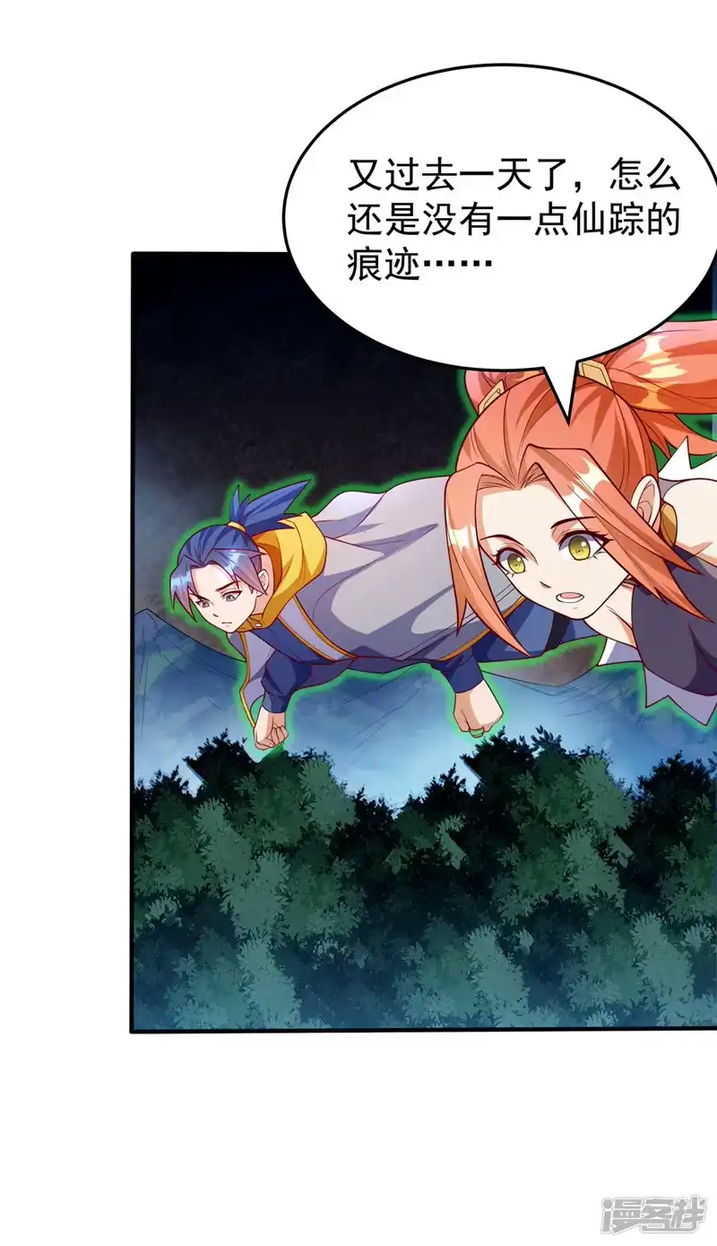 武逆_h 第267话 象狮兽！ 第12页