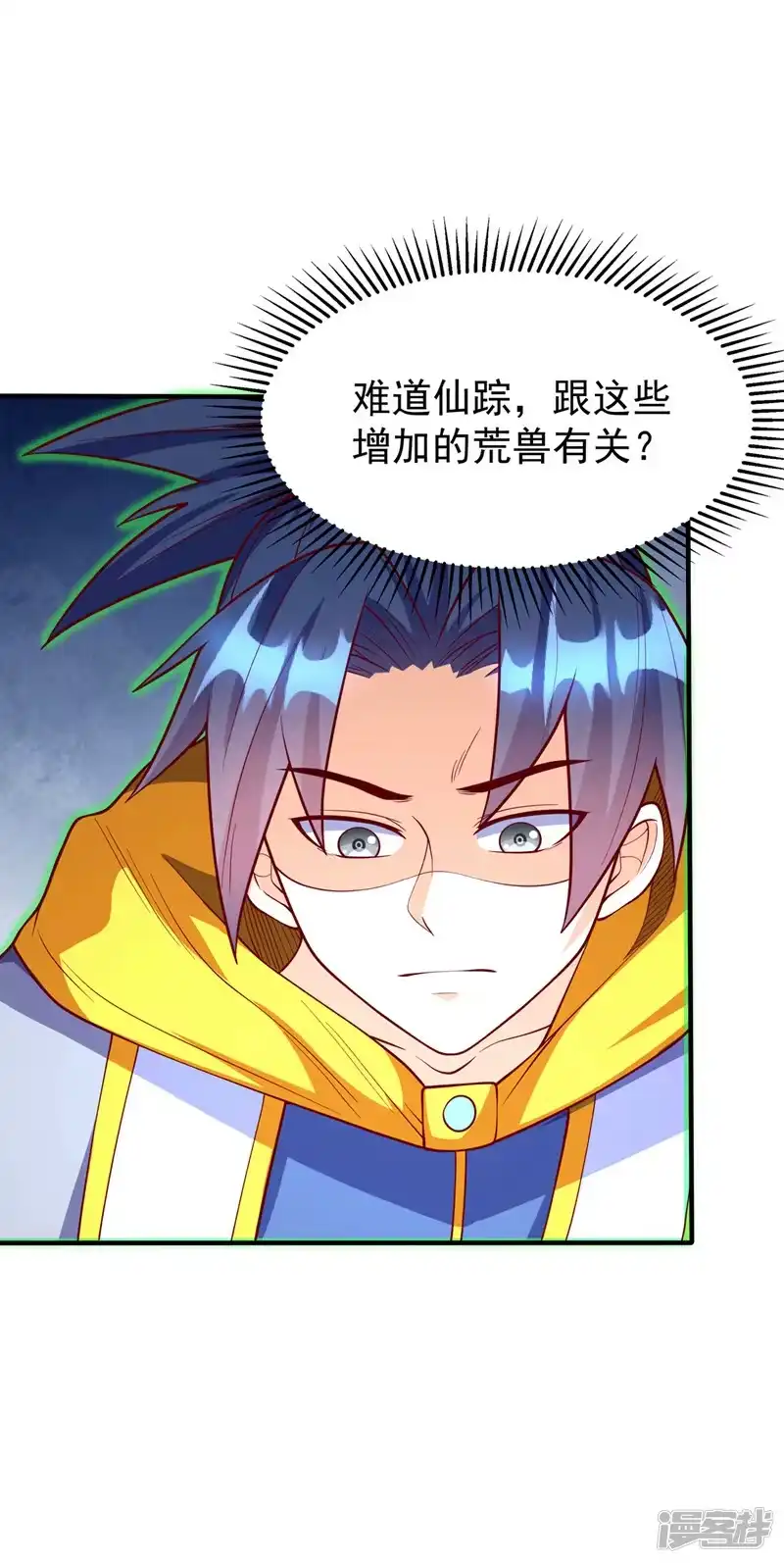 武逆_h 第267话 象狮兽！ 第14页