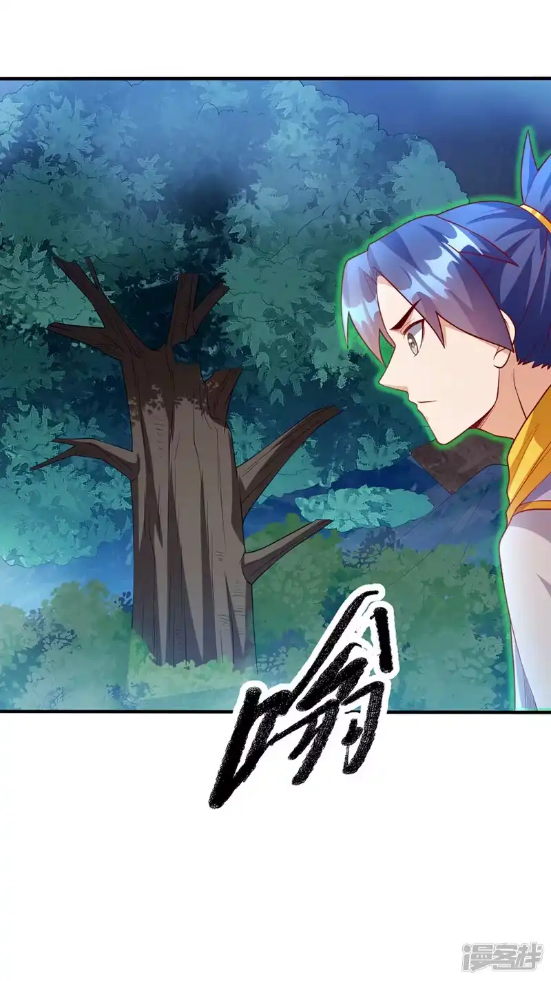 武逆_h 第267话 象狮兽！ 第15页