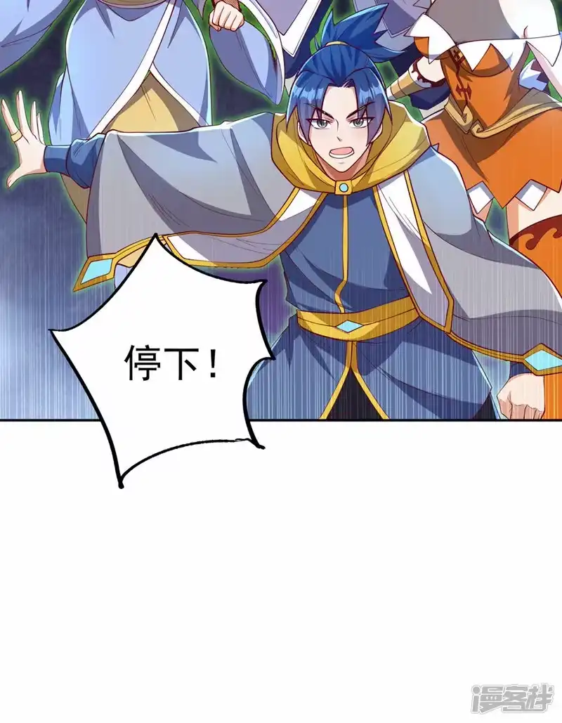 武逆_h 第267话 象狮兽！ 第19页
