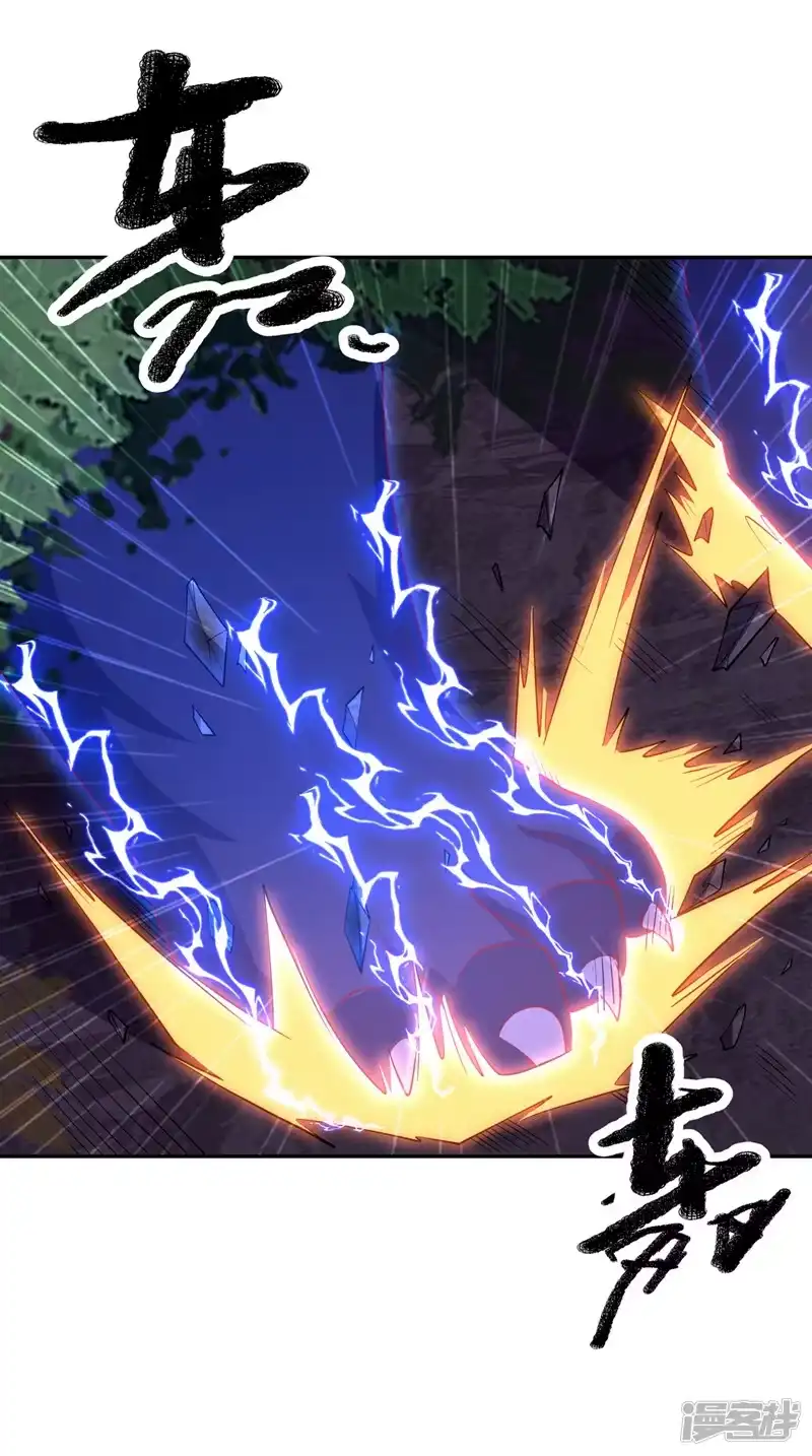 武逆_h 第267话 象狮兽！ 第20页