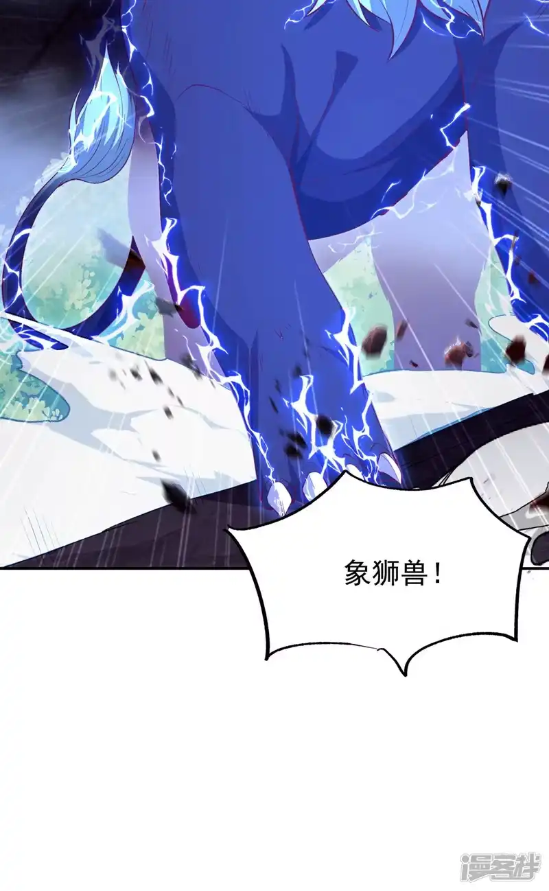 武逆_h 第267话 象狮兽！ 第22页