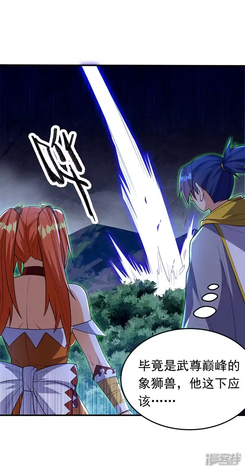 武逆_h 第268话 我们赌一把如何？ 第1页