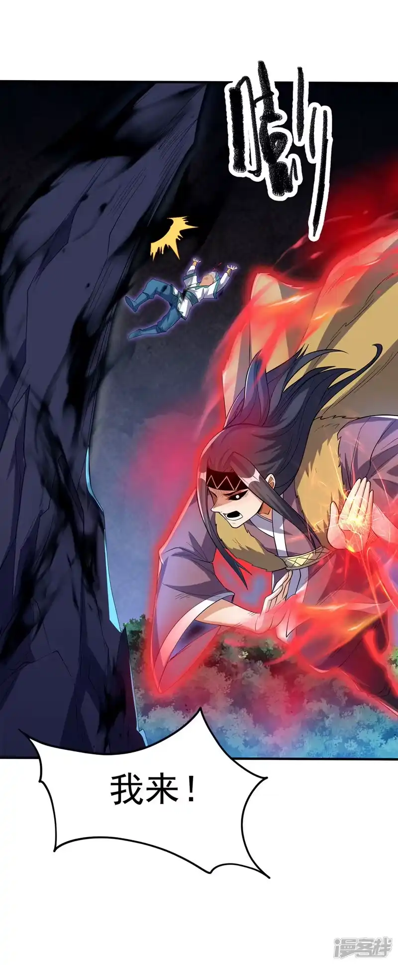 武逆_h 第268话 我们赌一把如何？ 第11页