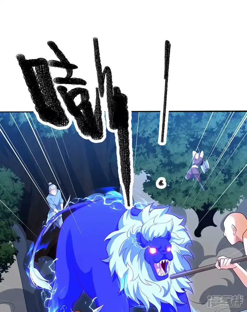 武逆_h 第268话 我们赌一把如何？ 第23页