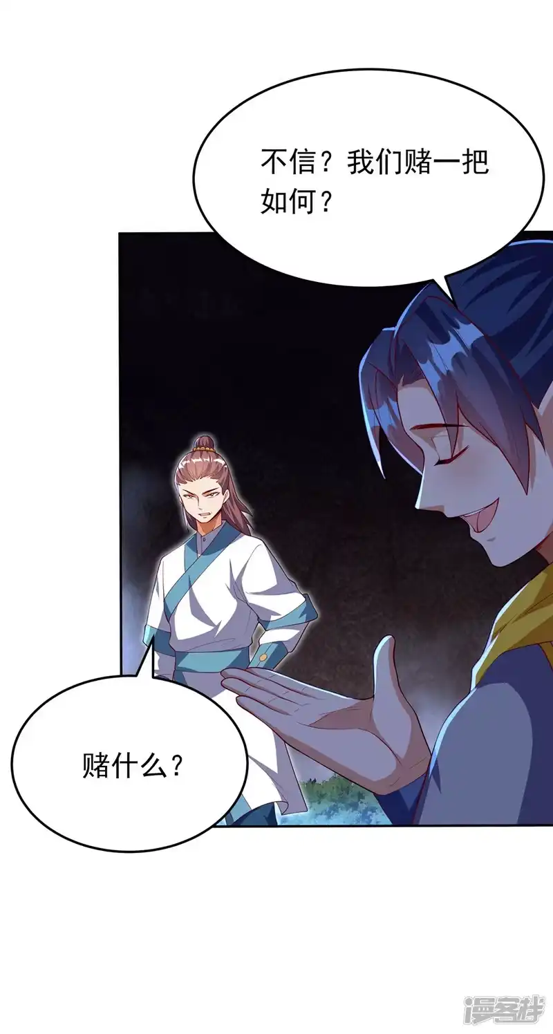武逆_h 第268话 我们赌一把如何？ 第30页