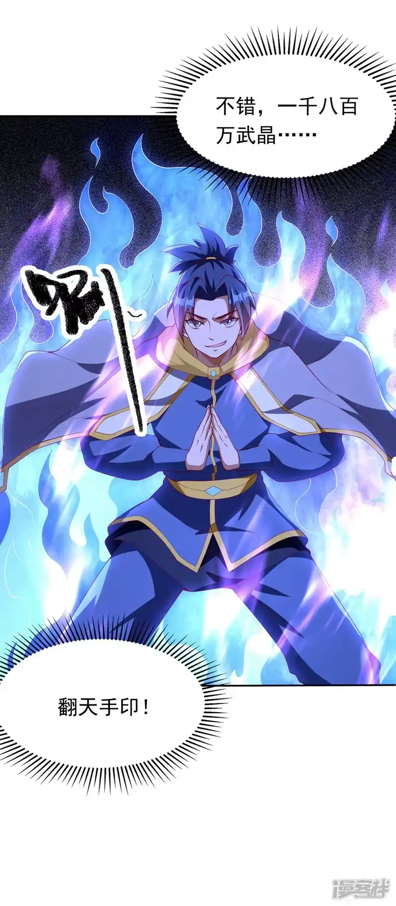 武逆_h 第268话 我们赌一把如何？ 第35页