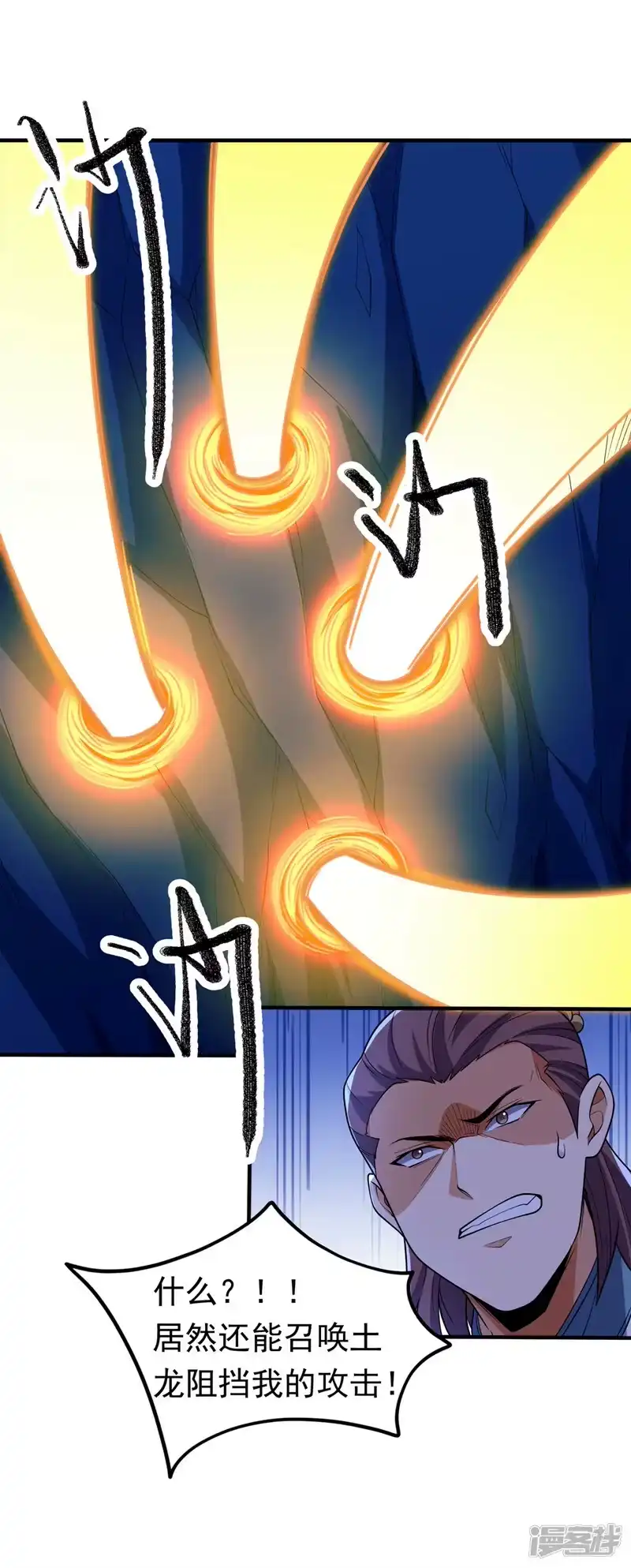武逆_h 第268话 我们赌一把如何？ 第8页