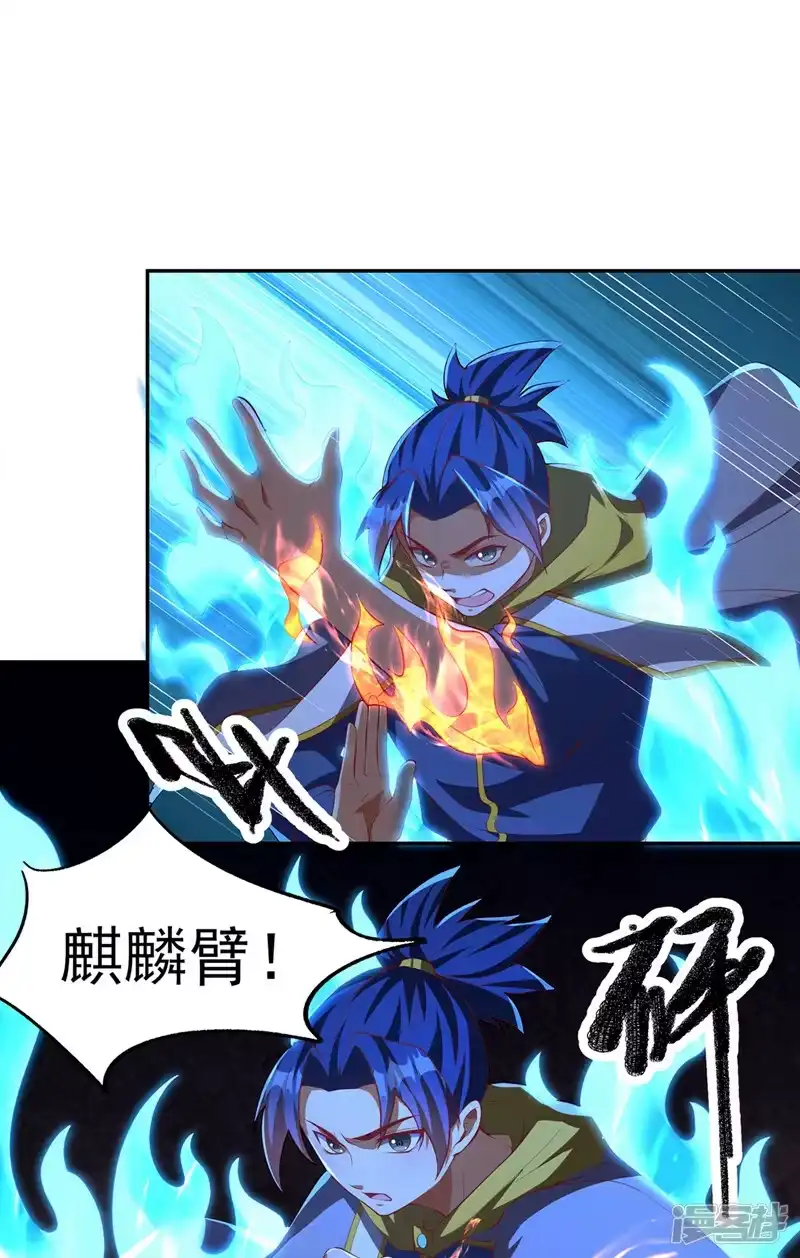 武逆_h 第269话 麒麟尊族的气息！ 第11页