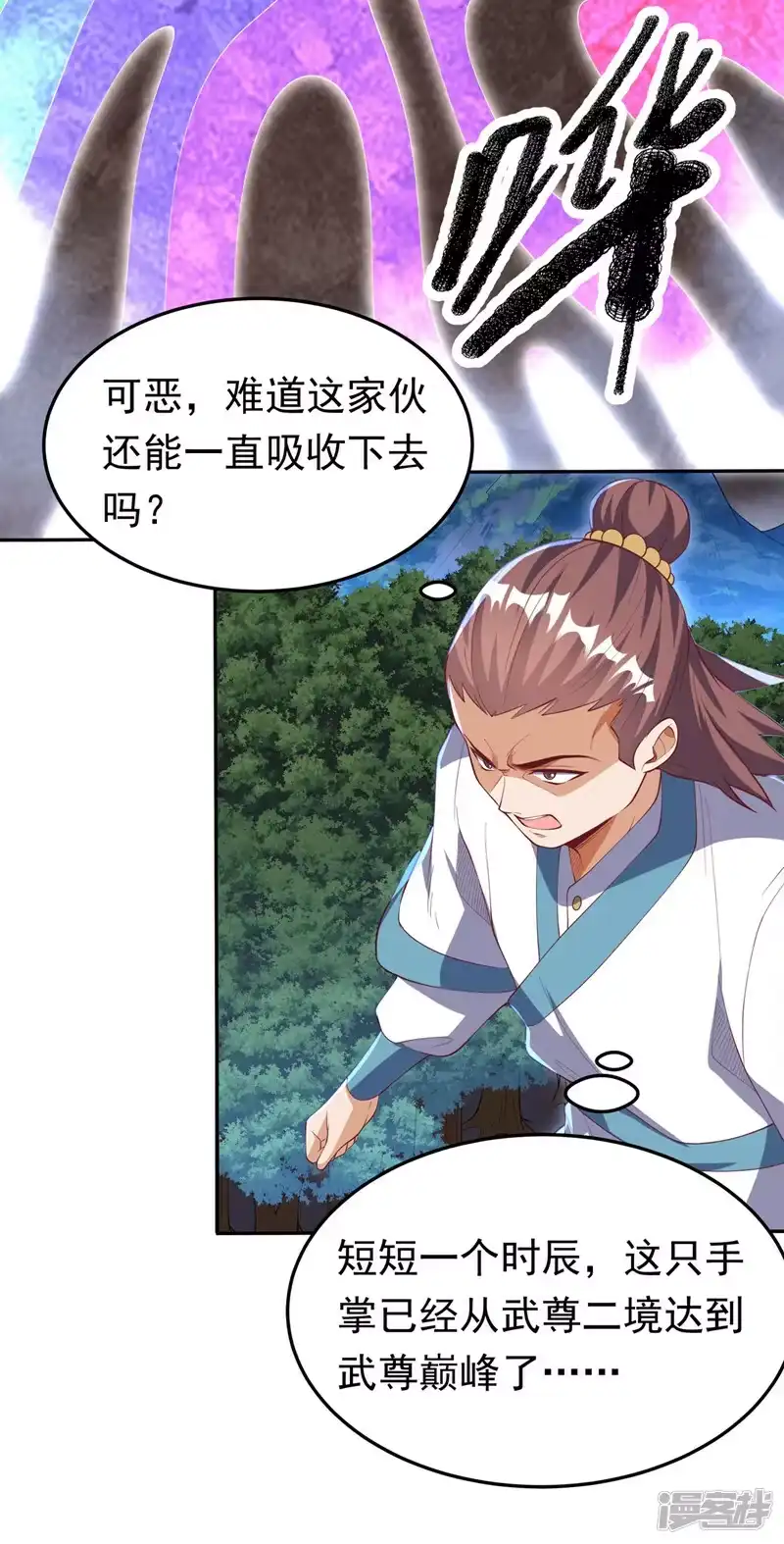 武逆_h 第269话 麒麟尊族的气息！ 第17页