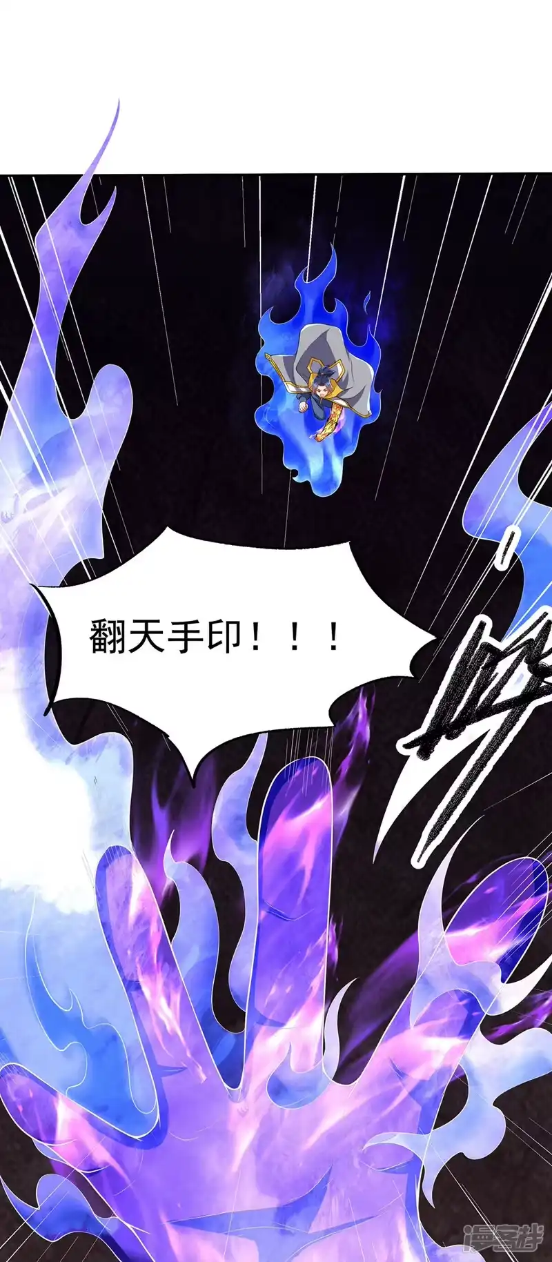武逆_h 第269话 麒麟尊族的气息！ 第19页