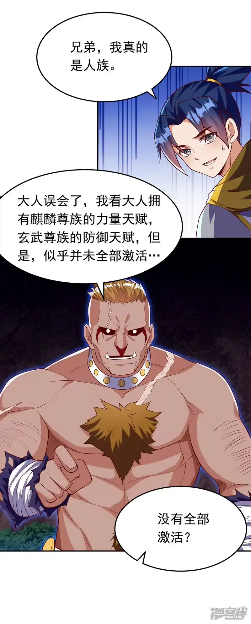 武逆_h 第270话 独闯百傀阵 第12页