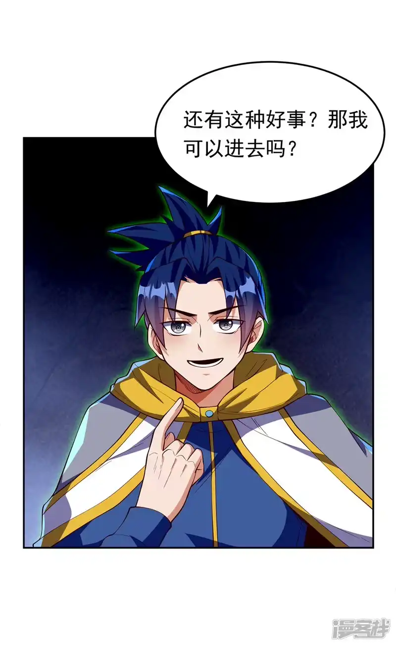 武逆_h 第270话 独闯百傀阵 第14页