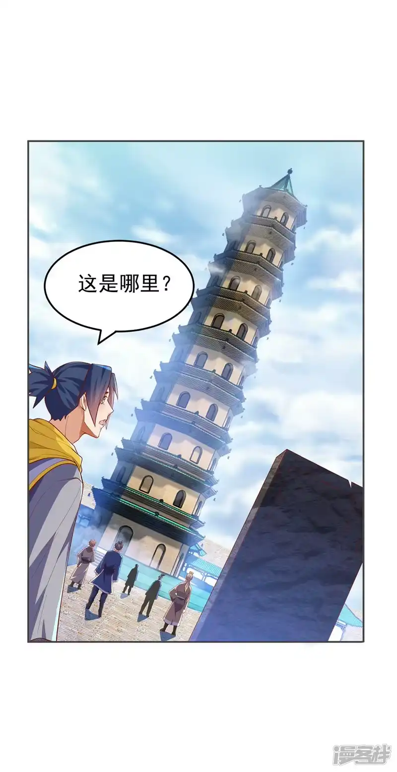 武逆_h 第270话 独闯百傀阵 第18页