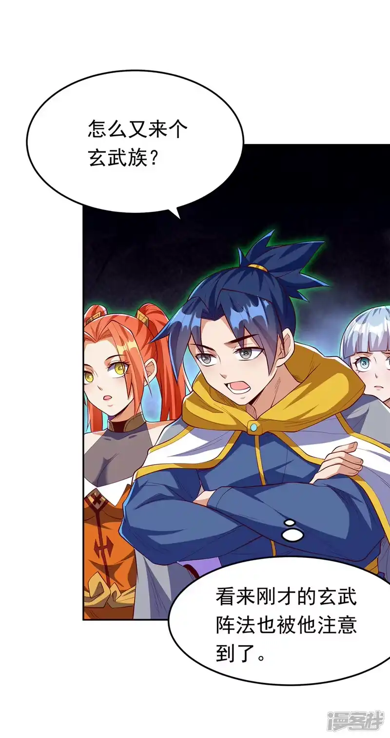 武逆_h 第270话 独闯百傀阵 第2页
