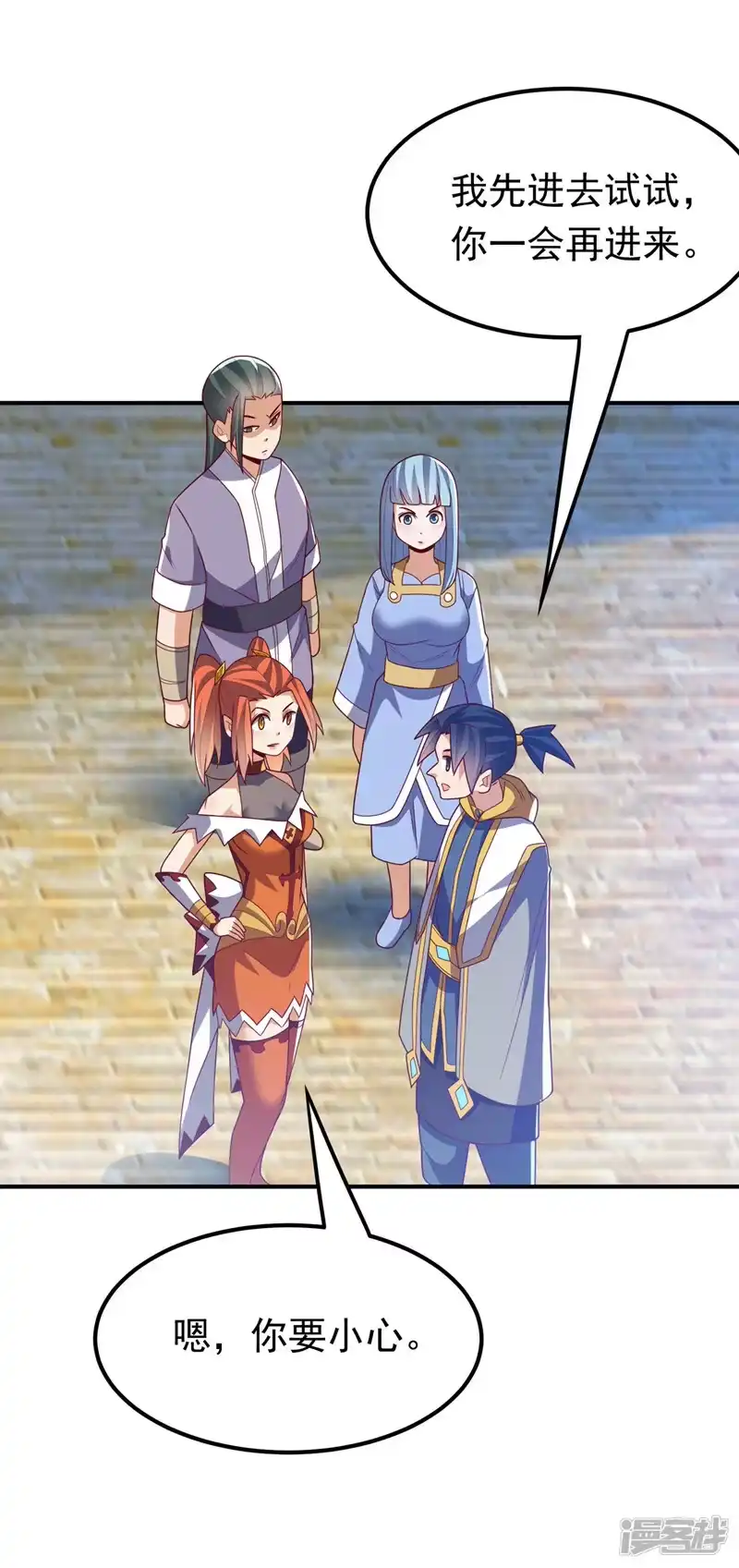 武逆_h 第270话 独闯百傀阵 第28页