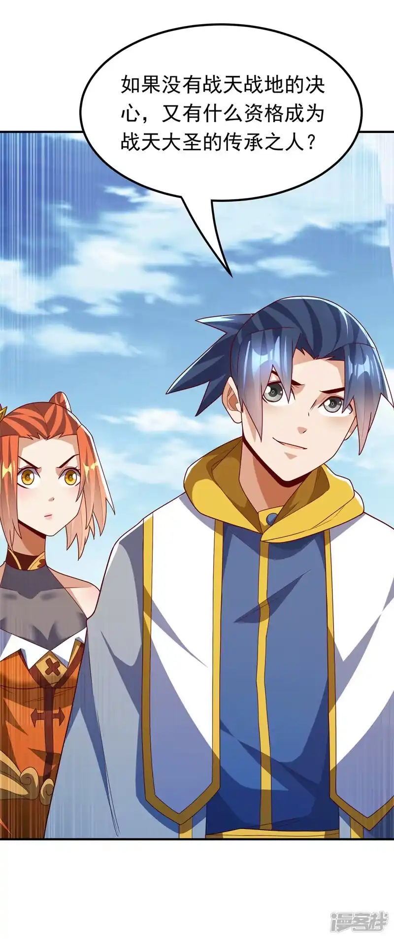 武逆_h 第270话 独闯百傀阵 第29页