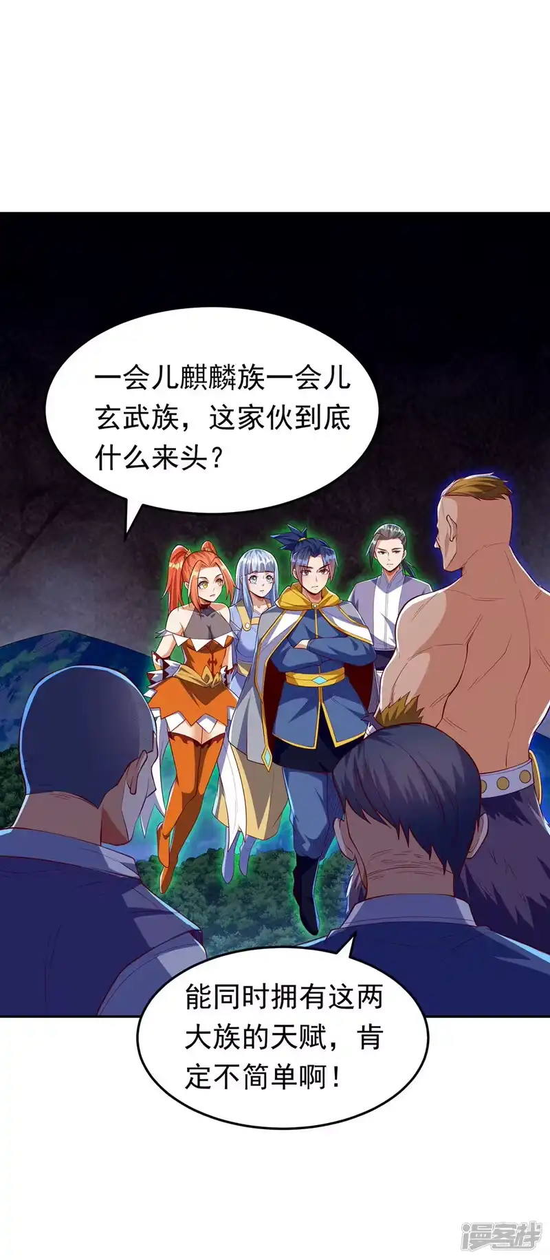 武逆_h 第270话 独闯百傀阵 第3页