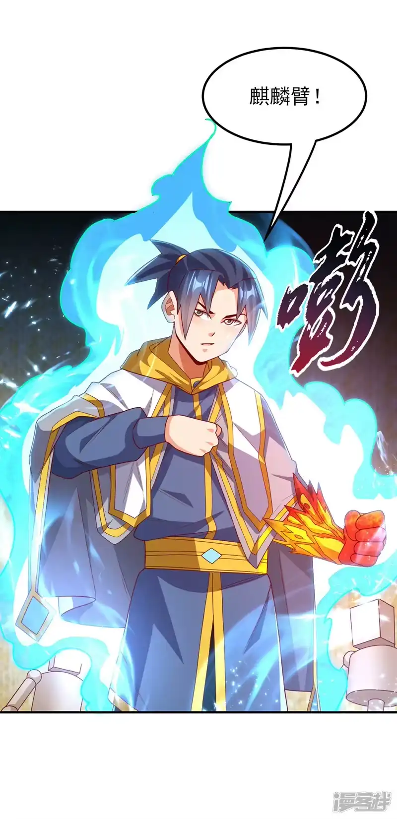 武逆_h 第270话 独闯百傀阵 第33页