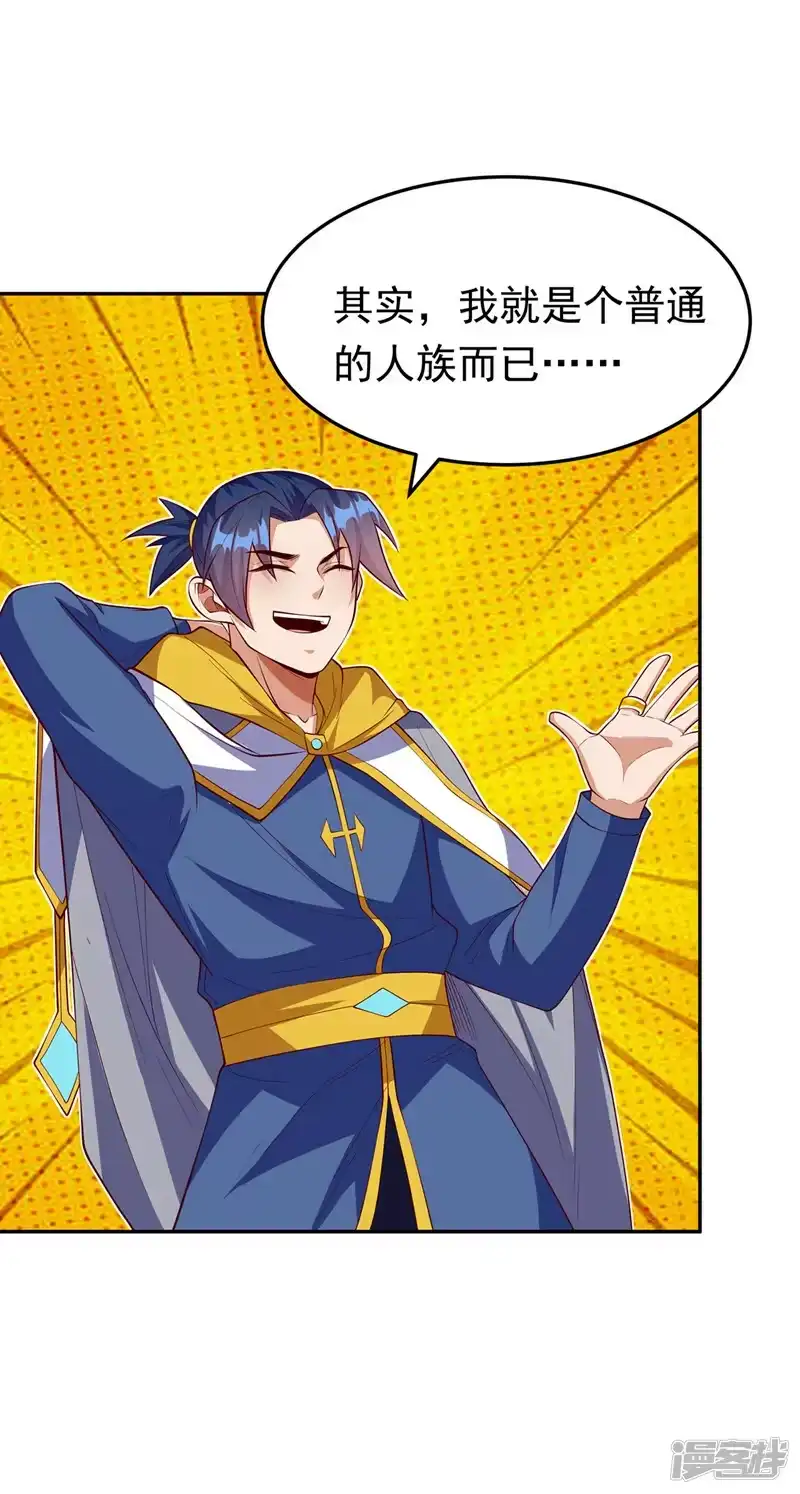 武逆_h 第270话 独闯百傀阵 第4页