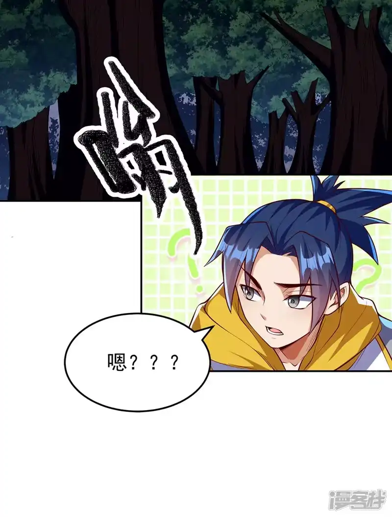 武逆_h 第270话 独闯百傀阵 第6页