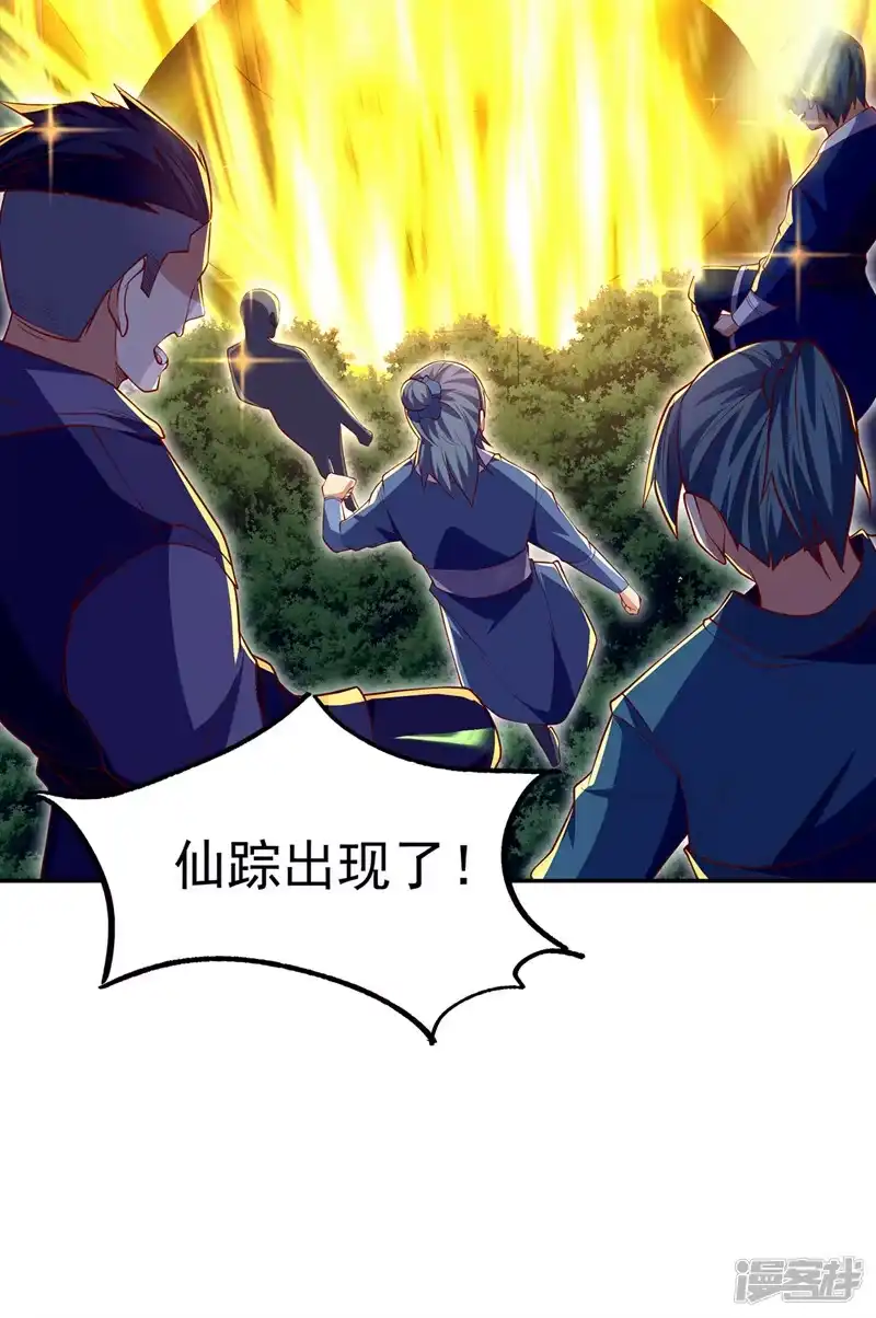 武逆_h 第270话 独闯百傀阵 第9页